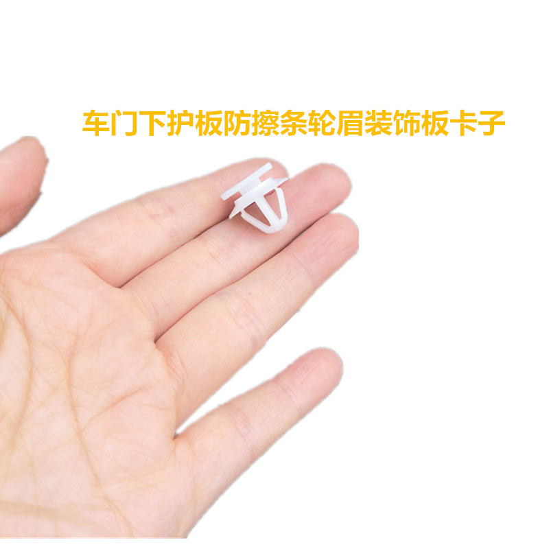 适配马自达CX5车门下裙边卡扣CX7车门下护板防擦条轮眉装饰板卡子