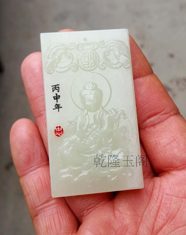 天然新疆和田玉白玉籽料 名家落款大日如来观音大牌子