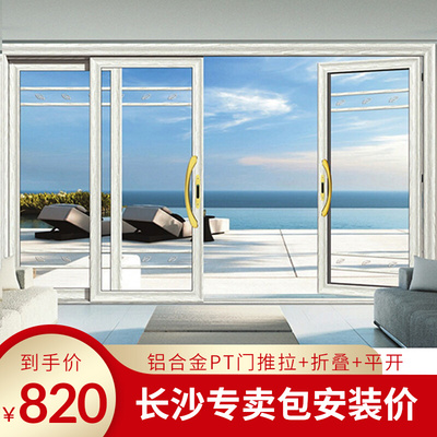 铝合金PD门PT门玻璃厨房化妆室吊轮折叠推拉平开门极窄三联动长沙