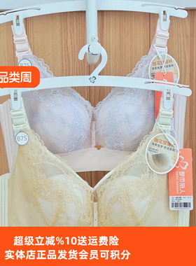 都市丽人新品雕花聚薄杯舒适内衣