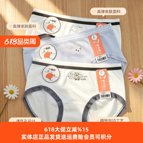 都市丽人女士中腰无缝高弹内裤