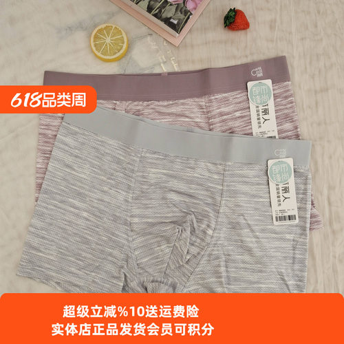 内裤都市丽人透气抑菌