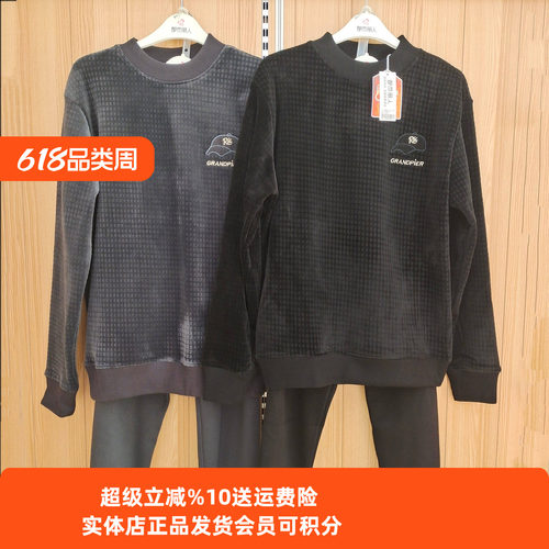 长袖复合绒保暖衣都市丽人可外穿