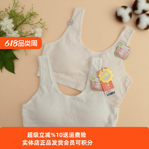 都市丽人少女固定杯垫棉质内衣