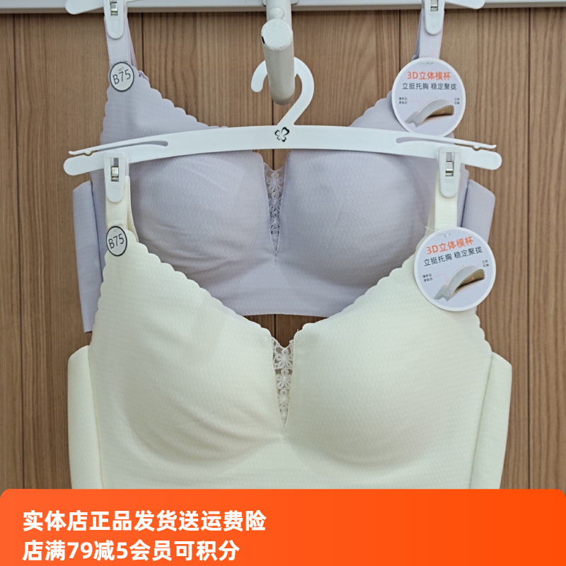都市丽人内衣无痕聚拢光面内衣