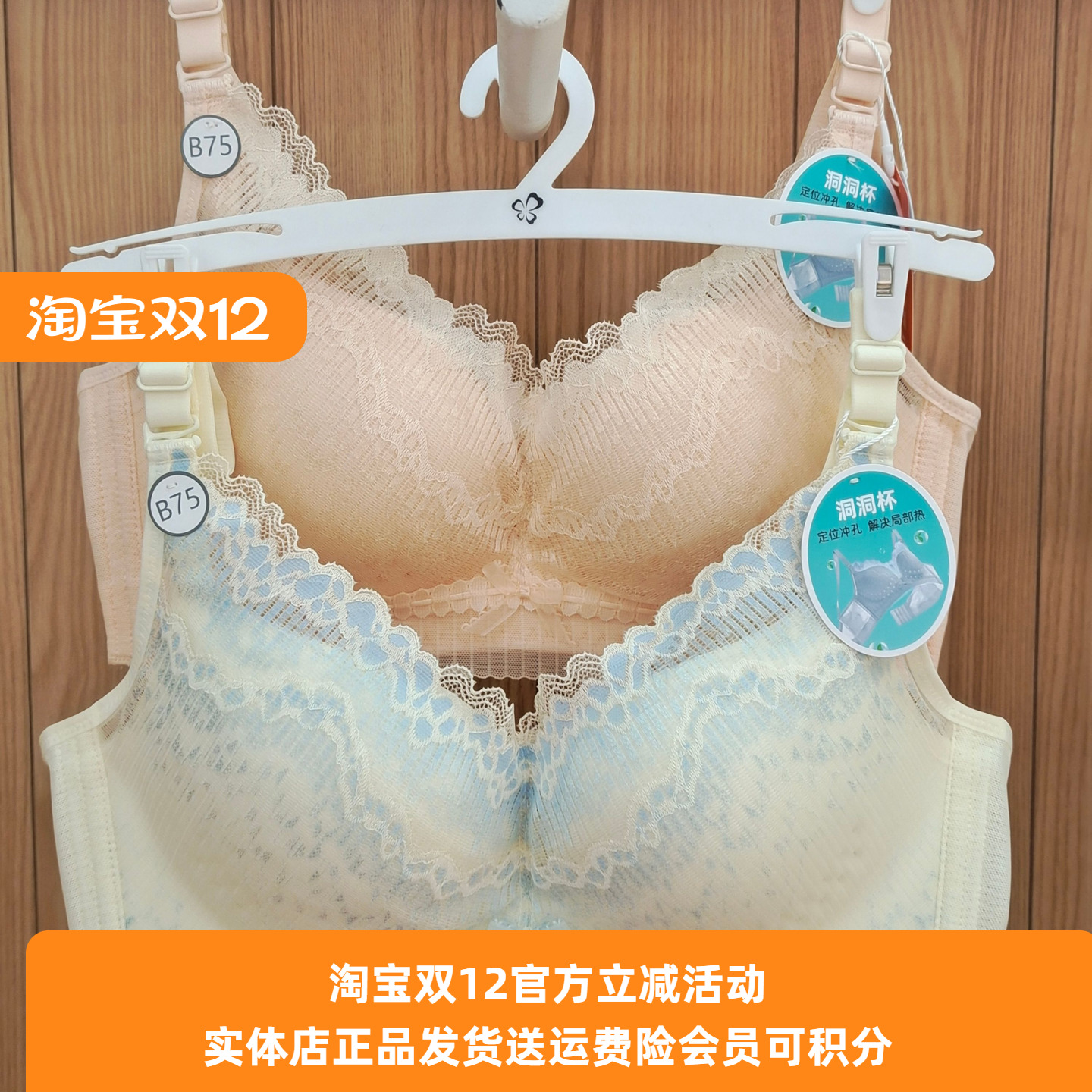 都市丽人文胸透气无钢圈内衣