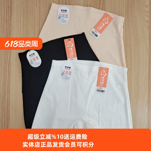 都市丽人女士冰丝轻薄透气三分裤