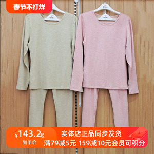 都市丽人女士秋衣LW31B8LW31B9轻羽绒蛋白纤维柔软圆领保暖套装