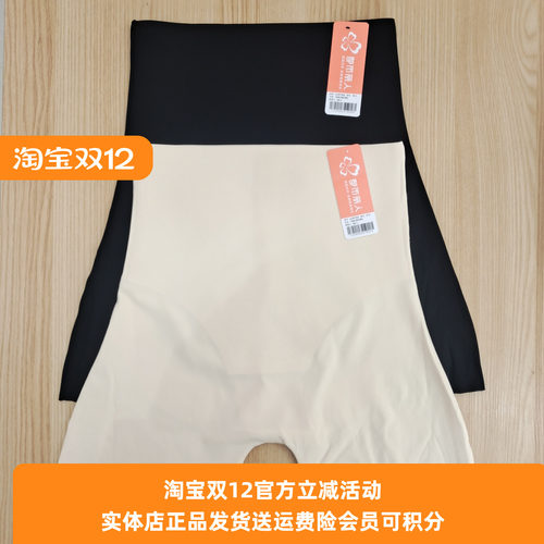 都市丽人女士打底裤平角内裤