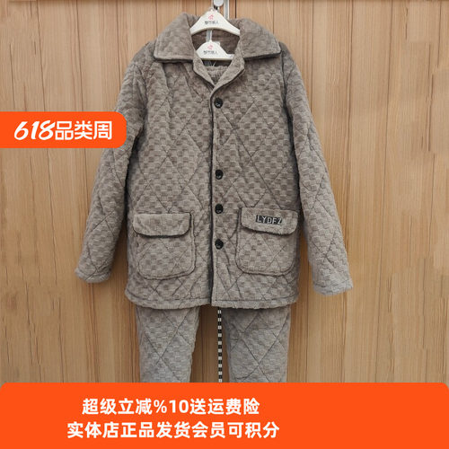 夹棉家居服套装都市丽人保暖男士