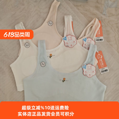 都市丽人少女内衣发育期贴合舒适