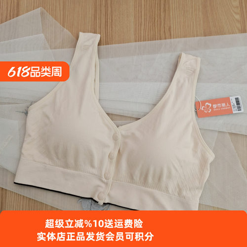 都市丽人前开扣背心款固定内衣