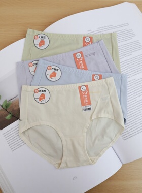 都市丽人新款女士纯棉大版LKH5P4舒肤棉高腰抗菌低档100%纯棉内裤