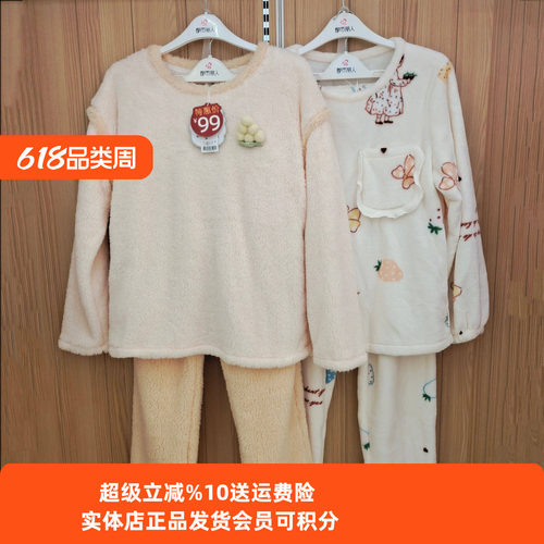 法兰绒家居服都市丽人保暖女