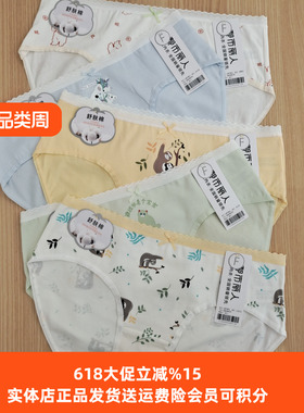都市丽人新款女士内裤LKT3F1舒服棉柔软抗菌均码底档100%纯棉内裤