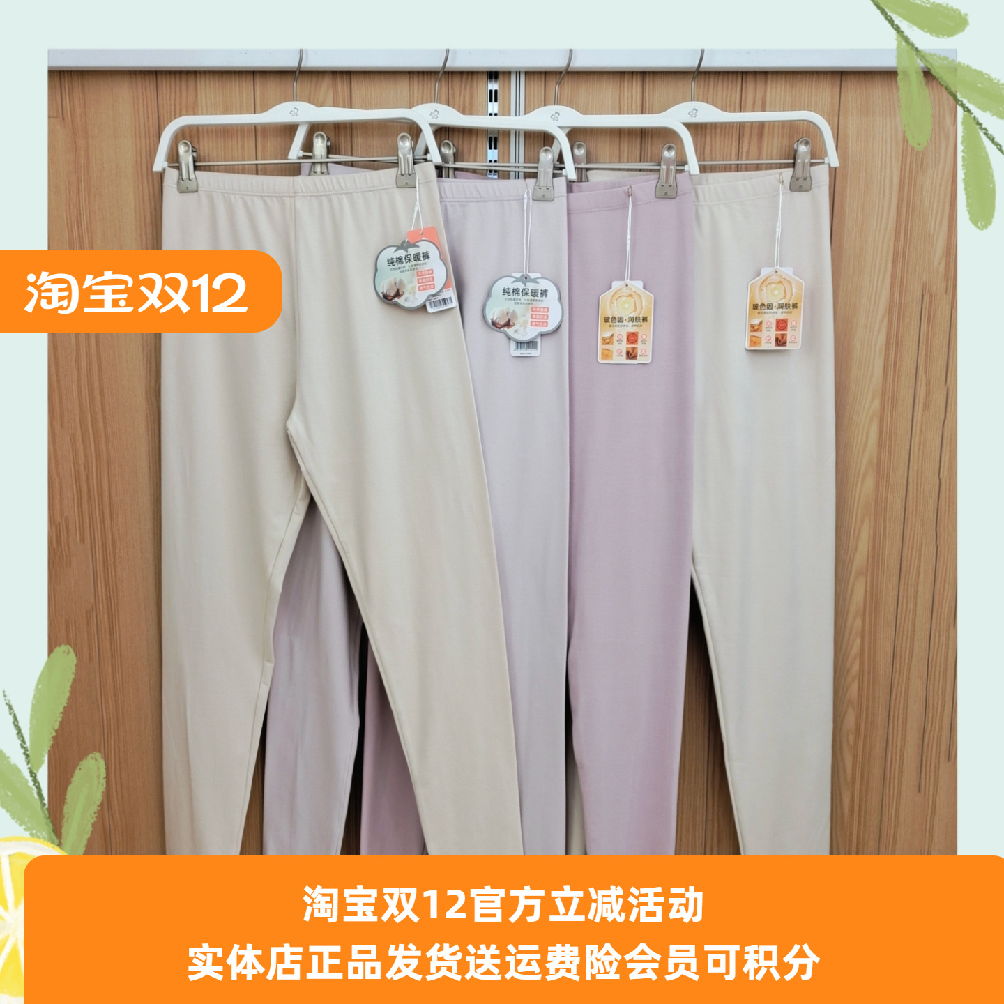 都市丽人女士单条秋裤舒适保暖