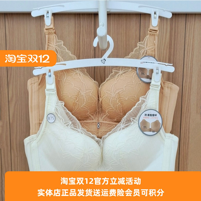 内衣都市丽人无钢圈透气聚拢定型