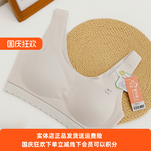 都市丽人少女内衣BBH2C6轻薄贴合固定杯垫背心款 舒适透气无痕文胸