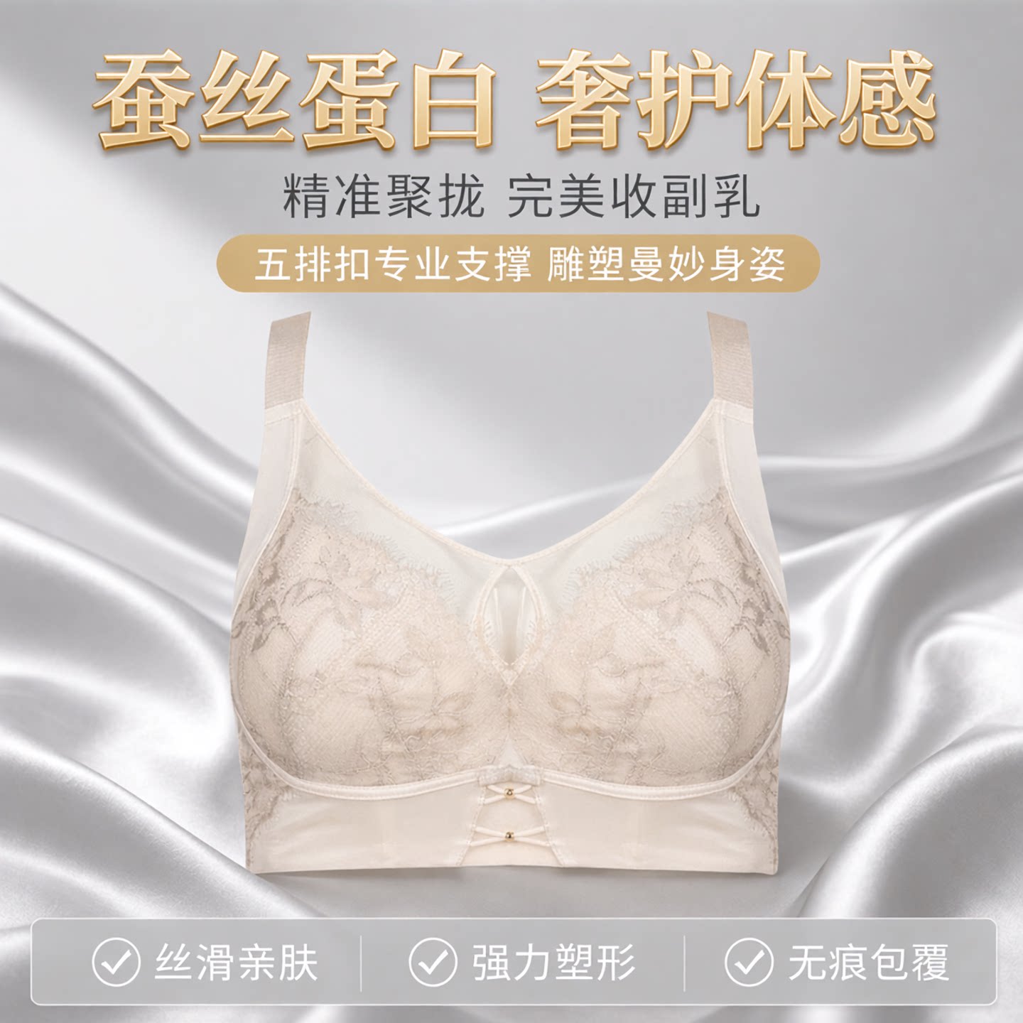 都市丽人内衣LJC3C3蚕丝蛋白完美包覆聚拢收副乳五排扣调整型文胸