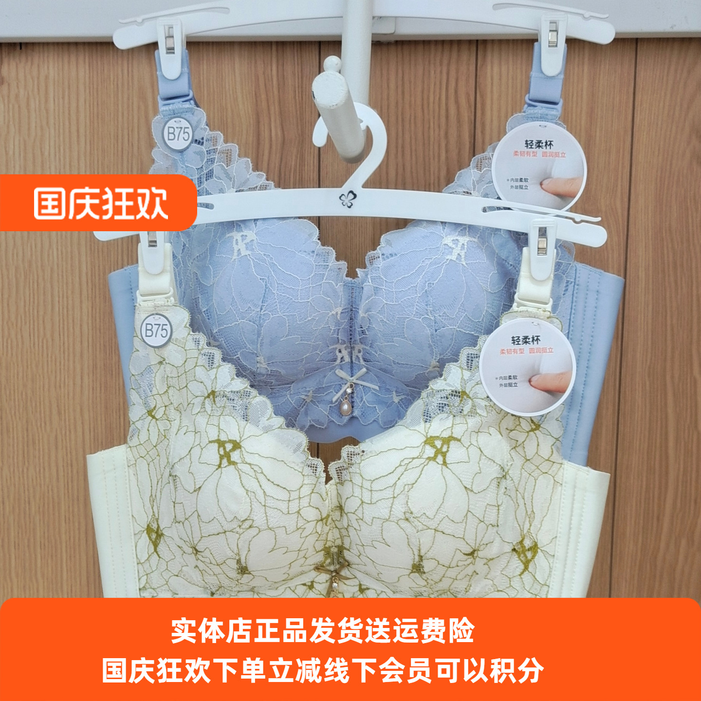 都市丽人内衣LJ41B2调整聚拢收副乳无钢圈蕾丝刺绣上薄下厚文胸
