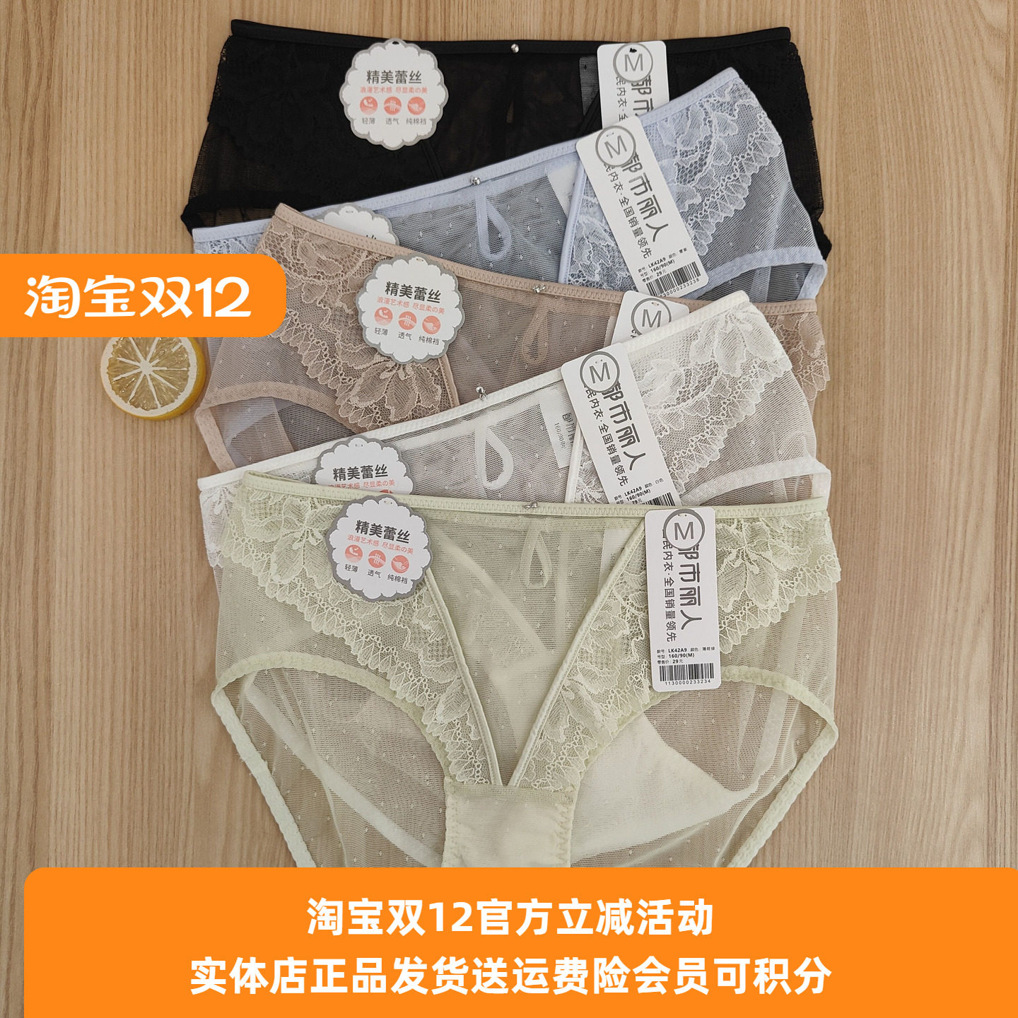 性感女士内裤都市丽人透气