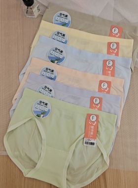 都市丽人女士内裤LKC5C8中腰舒适透气空气棉亲肤9简约款三角内裤