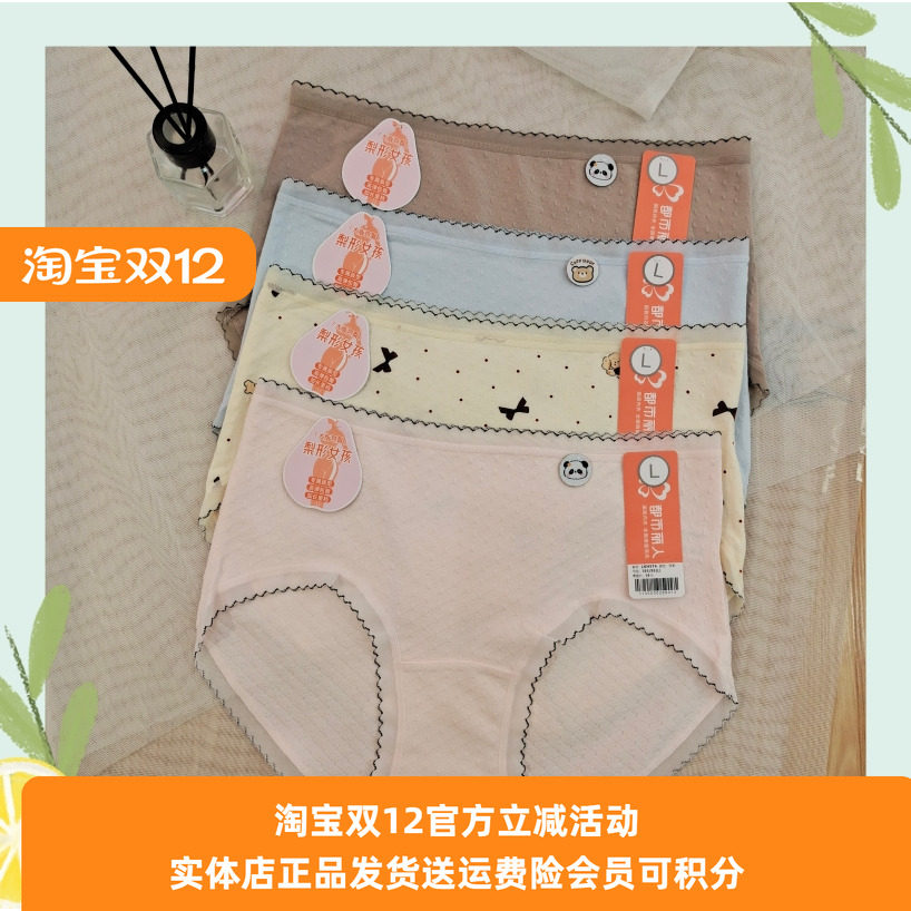 都市丽人女士高密棉亲肤棉内裤