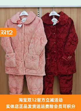 都市丽人女士三层夹棉家居服LHT1H8特价披领加厚保暖家居服套装