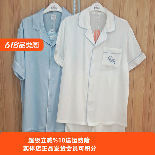 都市丽人新款睡衣FHH1B7男士冰雪丝睡衣舒适凉爽高端丝滑家居服