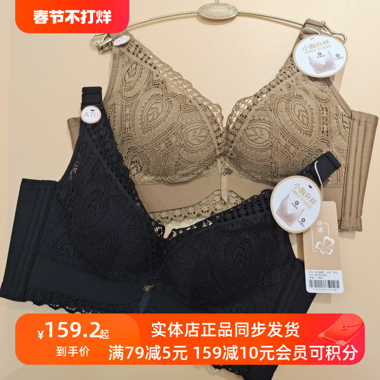 都市丽人新款LJ14Q7小胸升杯聚拢调整型文胸_虎窝淘