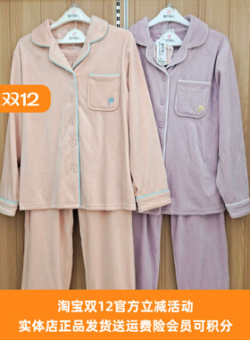 都市丽人海岛绒睡衣女LHT0C1抗静电保暖开衫翻领长袖裤家居服套装