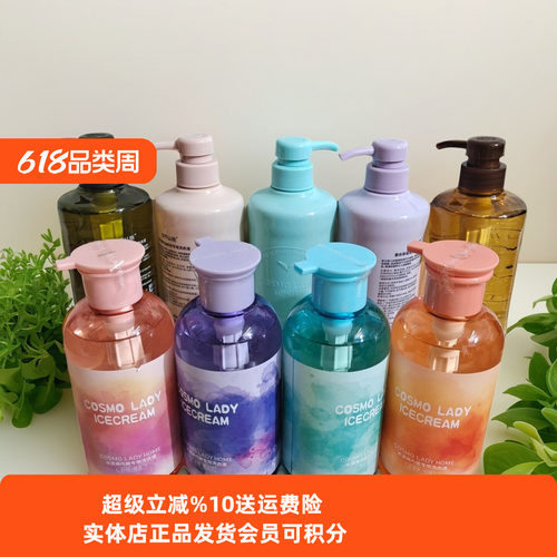 都市丽人冰激凌氨基酸蛋白洗衣液
