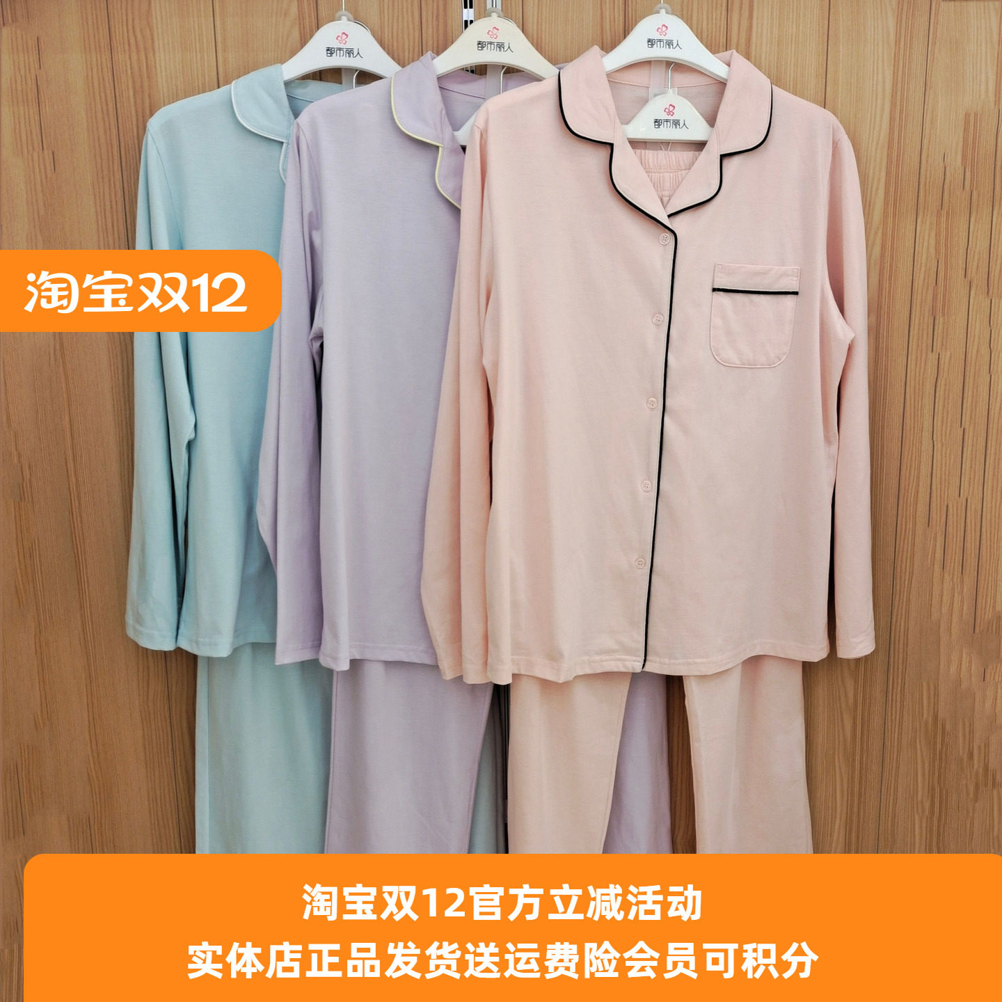 舒肤棉睡衣都市丽人简约女士