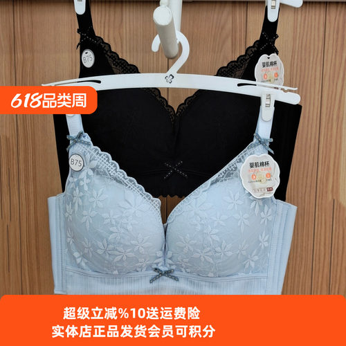 舒适内衣都市丽人无樱肌棉聚拢