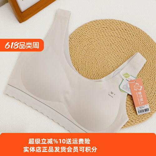都市丽人少女内衣固定杯垫背心款