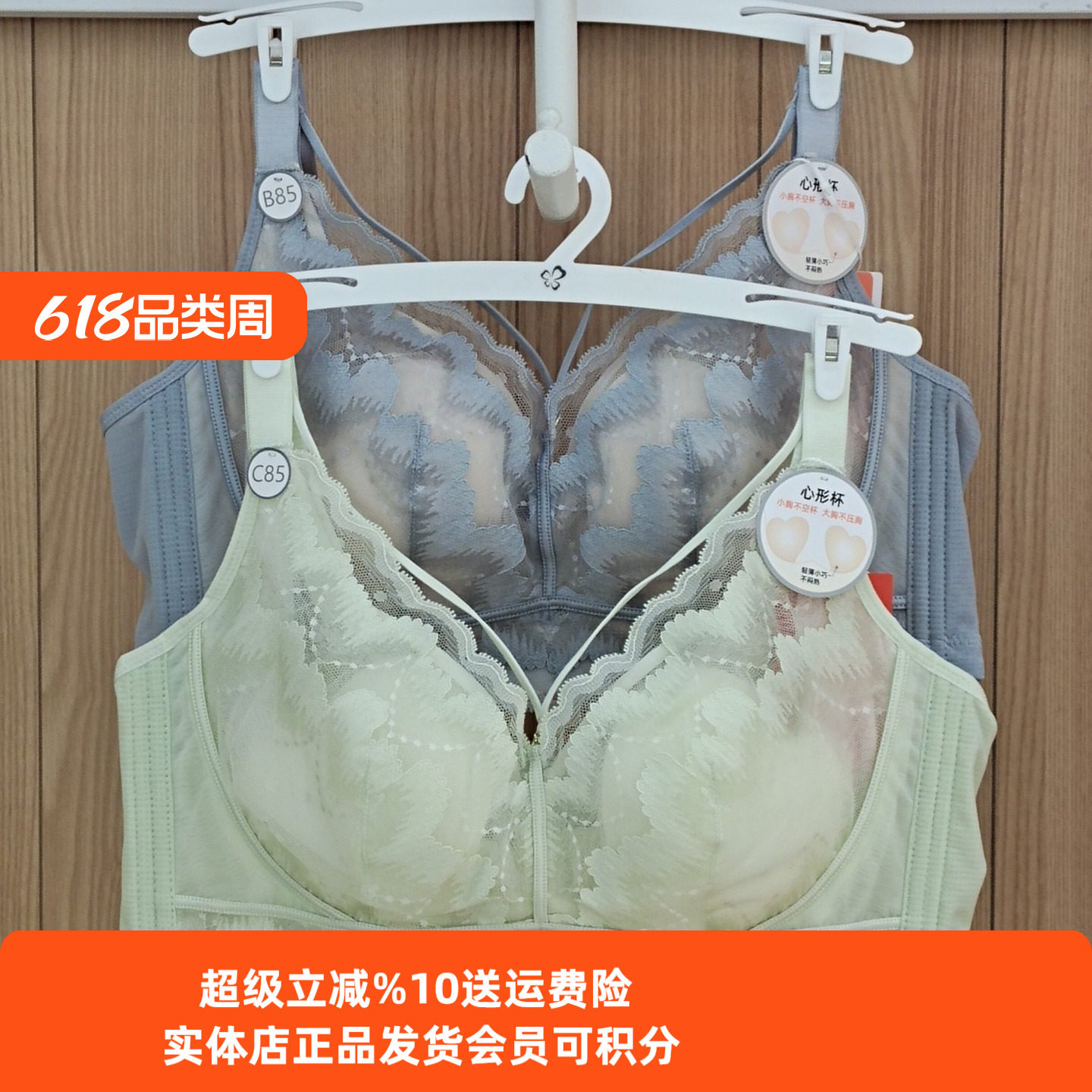 都市丽人新款女士内衣LJH3A8超薄舒适心形杯软圈四排扣调整型文胸