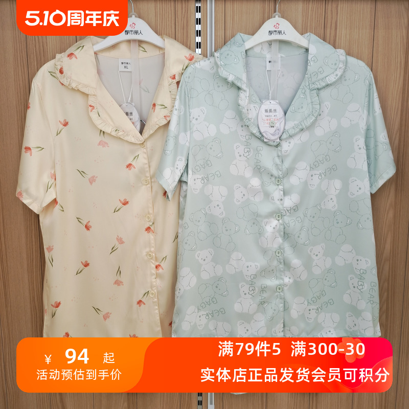 都市丽人新品睡衣LH41B7女印花仿真丝柔顺凉感舒适透气家居服套装 女士内衣/男士内衣/家居服 睡衣/家居服套装 原图主图