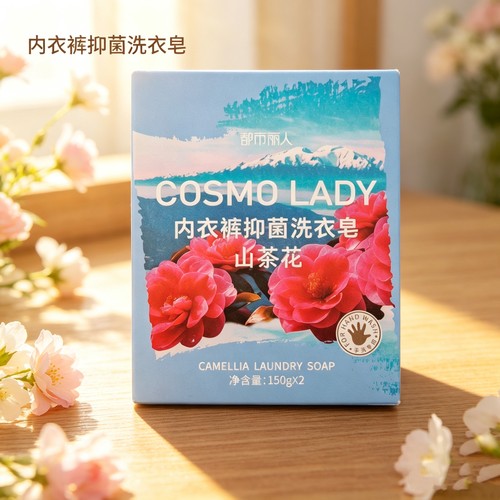都市丝语内衣专用抑菌除螨精油皂