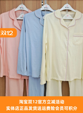 都市丽人女士秋冬睡衣LHT1K3舒肤棉透气开衫翻领长袖长裤家居套装