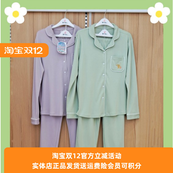 无尘棉女士睡衣都市丽人透气