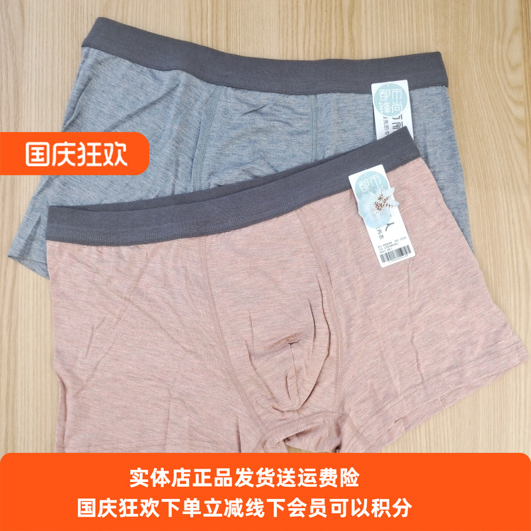 舒适男士内裤都市丽人健康