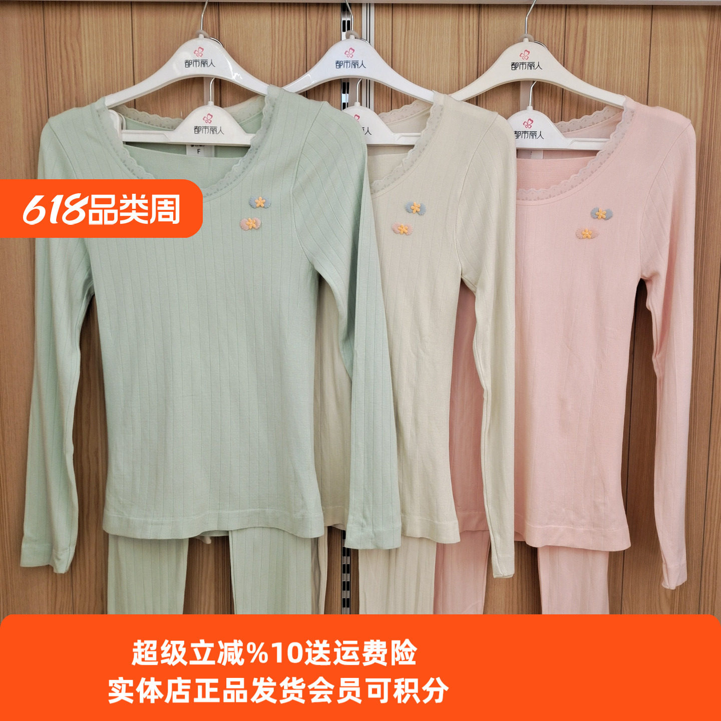 都市丽人女士美体紧身秋衣秋裤LWT3A5LWT3A4纤体美型莱卡棉长套装