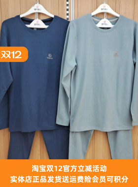 都市丽人男士秋衣秋裤FWT1C2磨毛暖肤舒适保暖圆领纯色百搭套装