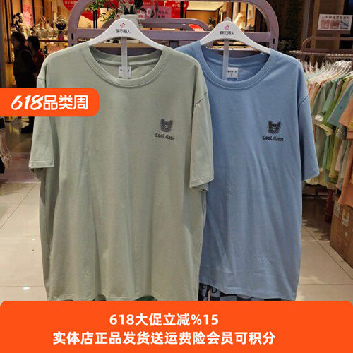 无尘棉睡衣都市丽人凉感透气男士