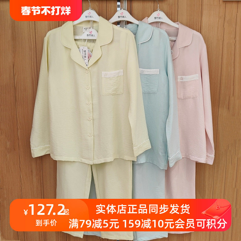 都市丽人新品睡衣LH41A4软绵绵舒适透气开衫翻领5A抗菌女士家居服