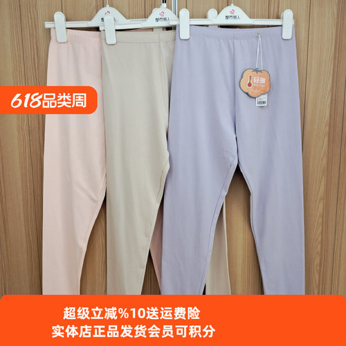棉单条裤都市丽人玻尿酸女士