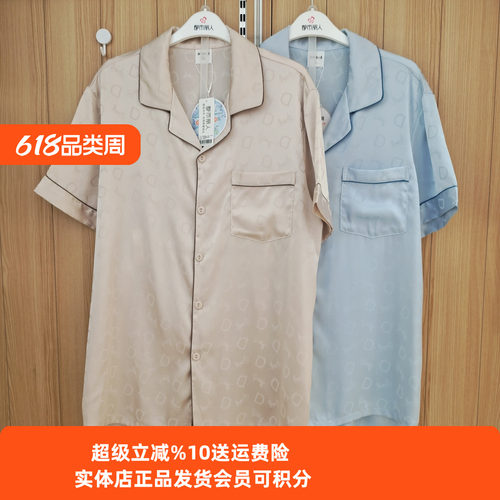 冰雪丝睡衣都市丽人丝滑男士