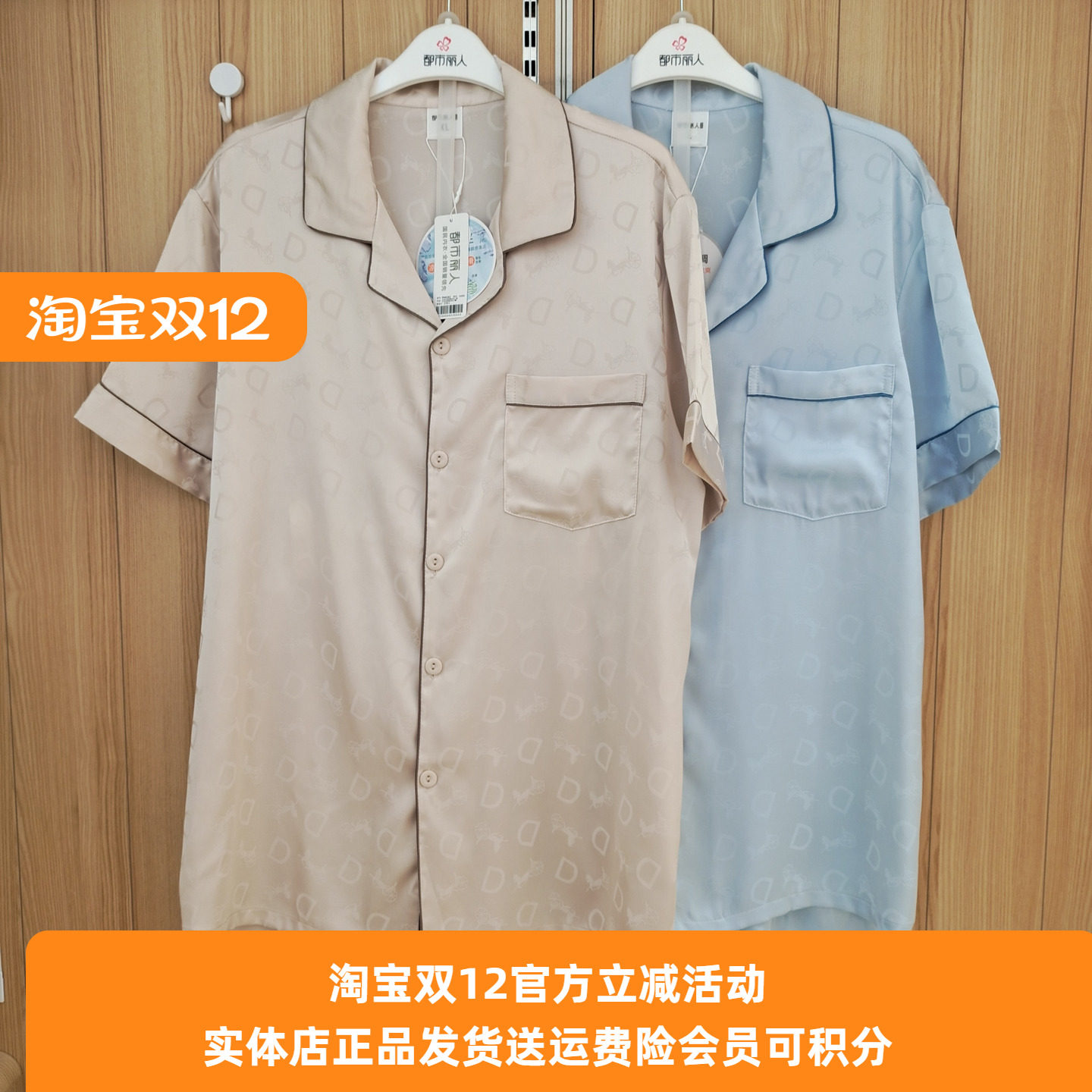 冰雪丝睡衣都市丽人丝滑男士