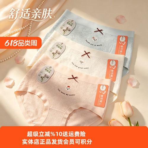 女士内裤都市丽人透气