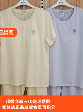 都市丽人新款睡衣LHH2E4舒适棉内加杯垫短袖七分裤家居服服套装